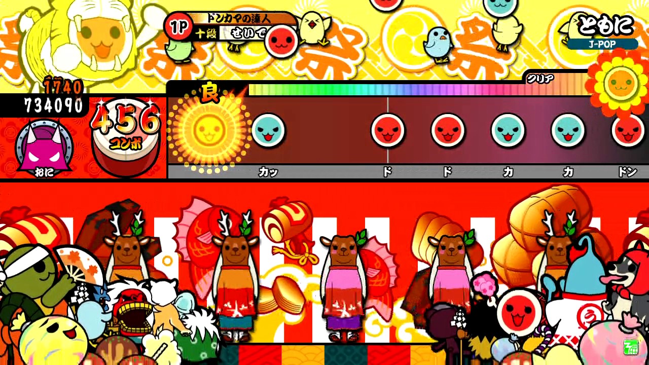 【太鼓の達人 イエロー】 ともに　全良