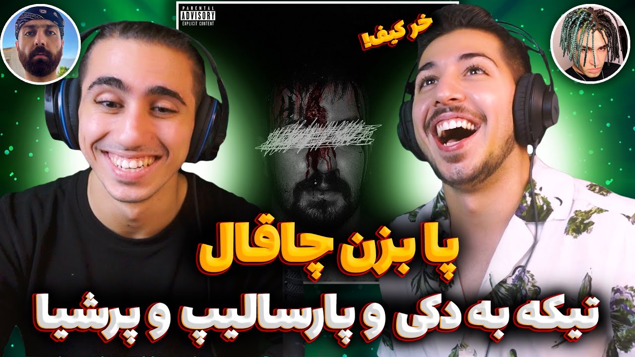 Poori - Paa Bezan Chaaghal - Reaction | ری اکشن پا بزن چاقال پوری 💣 تیکه به پارسالیپ و هیپهاپولوژیست