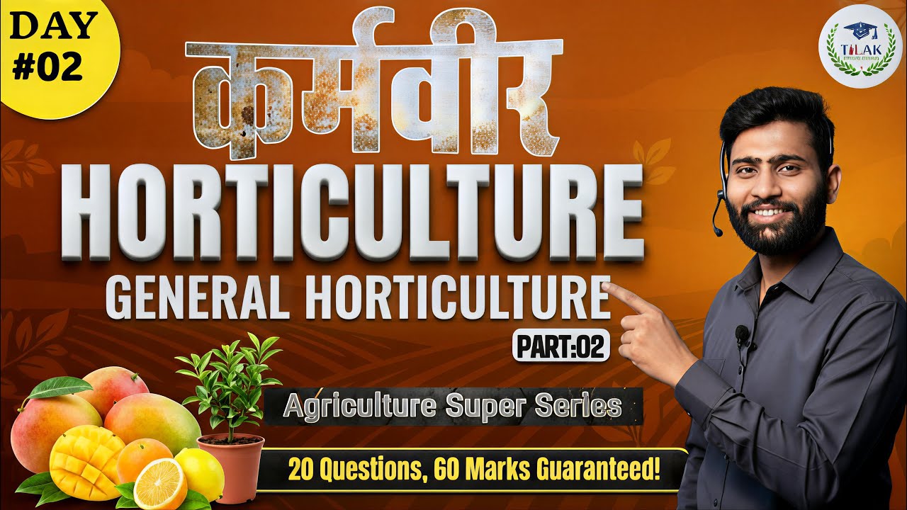 Day 02: कर्मवीर सीरीज | Horticulture | सामान्य उद्यान विज्ञान (Part-2) | By RK Sir | #TILAK Classes