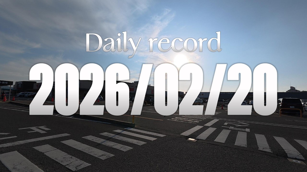 【日記】2026年2月20日（金曜日）★散歩（和歌山市/ウォーキング/BGMなし/倍速なし）★ドライブ（車載動画/wakayama/BGMなし/倍速なし）【123+N和歌山本店】