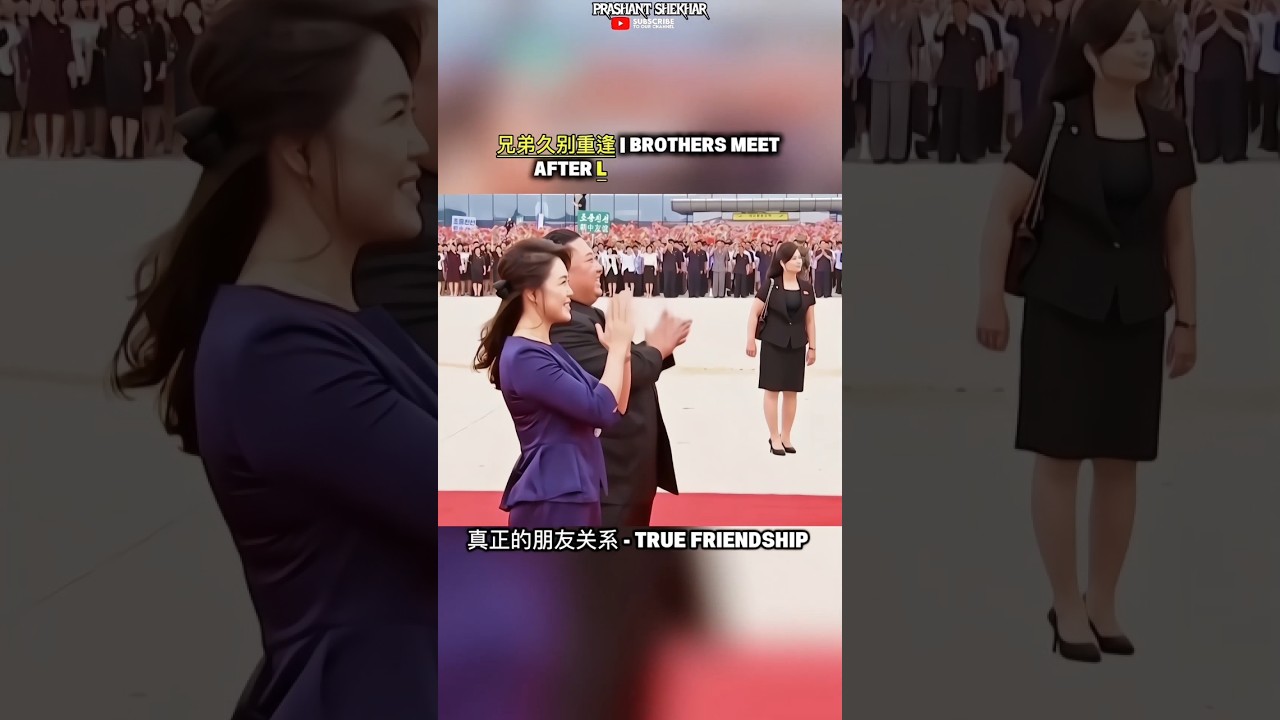兄弟久别重逢 | Brothers Meet After Long Time 😭❤️ | Xi Jinping Meets Kim Jong Un