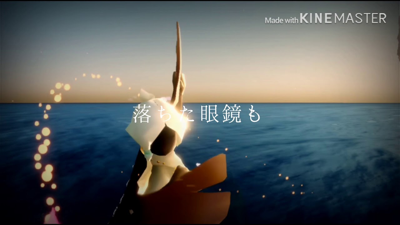 あの夏が飽和する/thatskygame sky星を紡ぐ子供たち