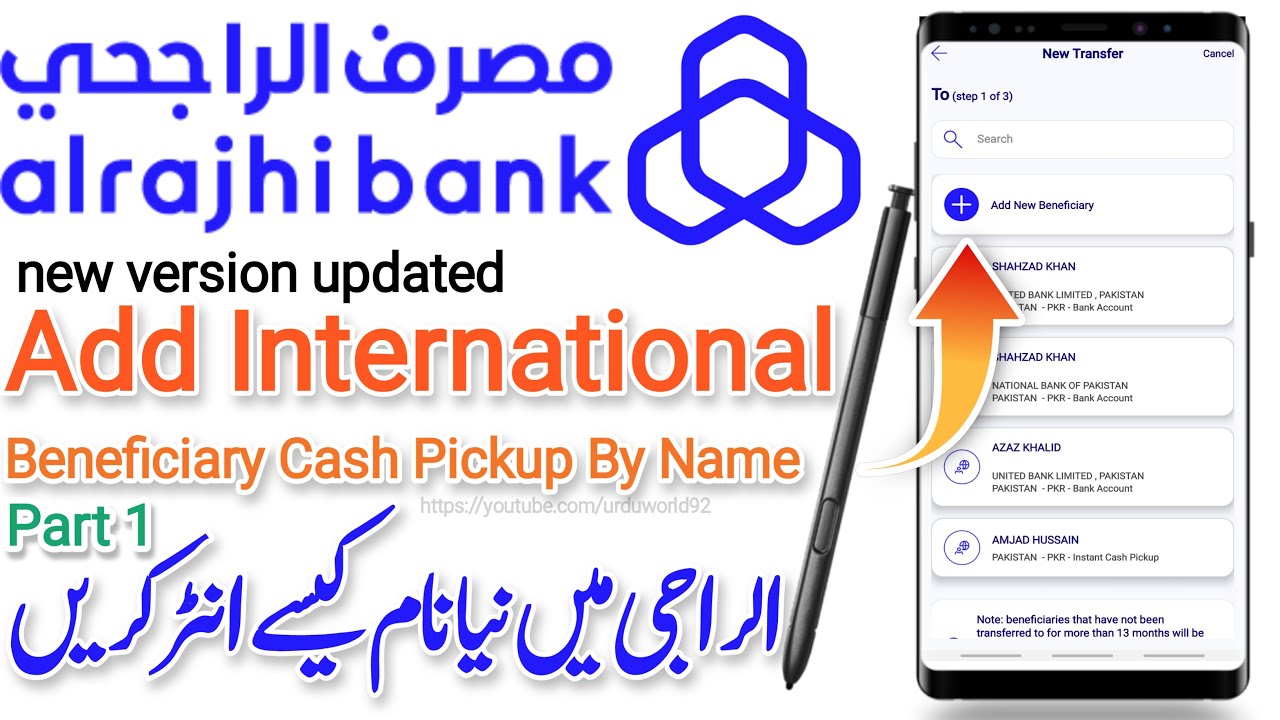 add international Beneficiary al rajhi cash pickup by name  | how to add beneficiary in al rajhi