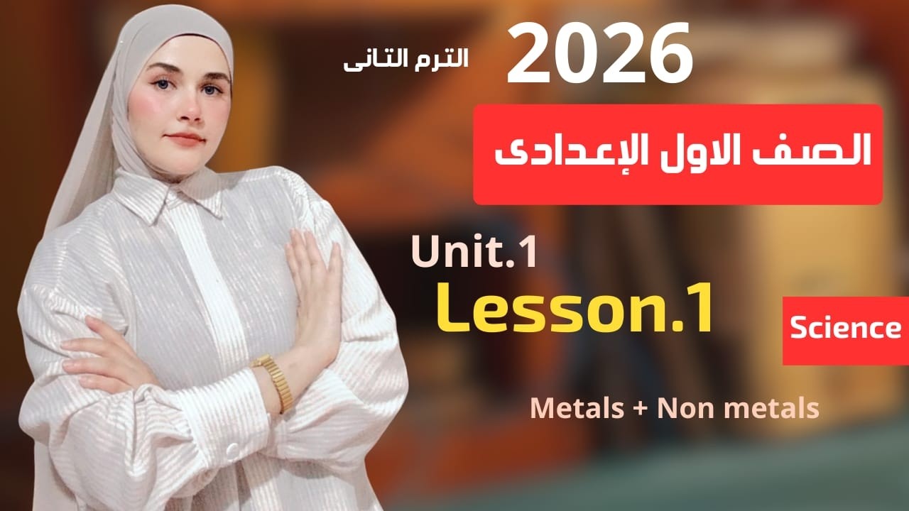 Introduction  Prep1   second term  2026