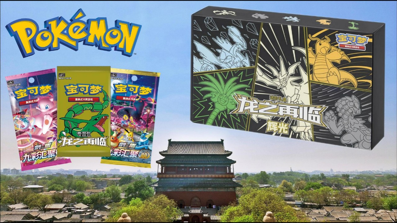 Opening Pokemon Return of Dragon Radiance Gift Box