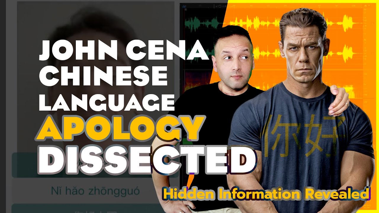 Разбор извинений Джона Сины за использование китайского языка: скрытые уроки и выводы раскрыты