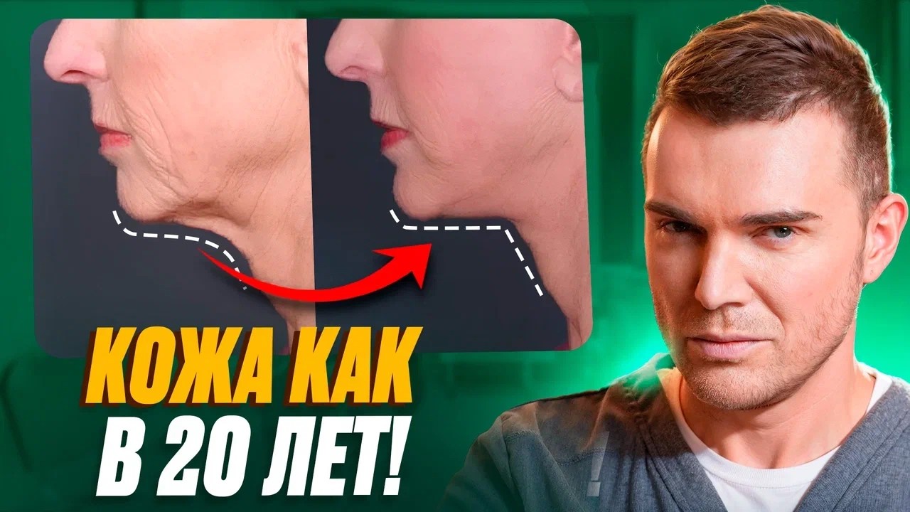 Идеальная процедура по УХОДУ за Кожей для 40, 50, 60-летних и СТАРШЕ!