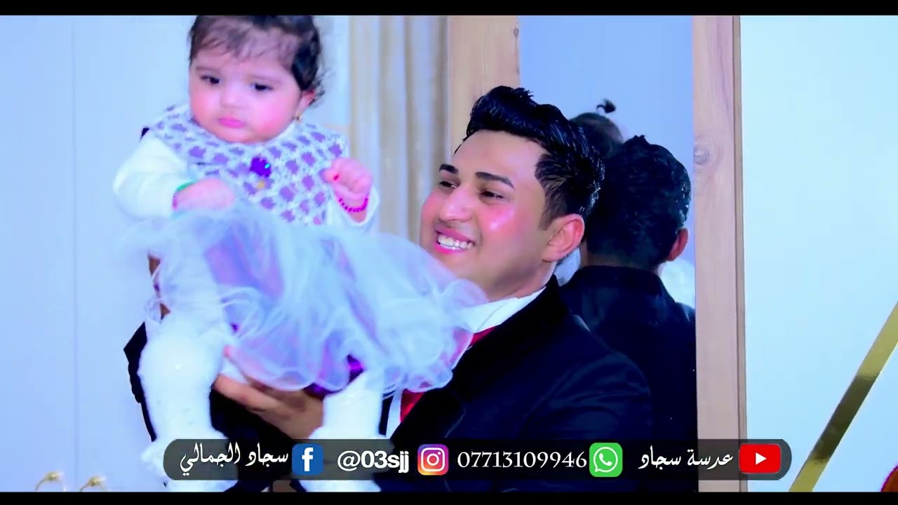حفل زفاف سيد سيف علاء 😍 الف مبروك العنوان -ميسان ابو رمانه مقابل المركز الاستفسار 07713109946 ❤❤💕