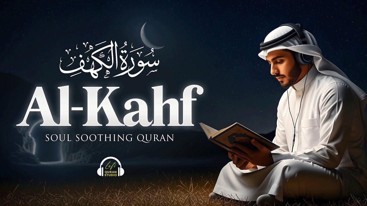 Let Surah Al-Kahf (سورة الكهف) Strengthen Your Iman This Friday | Peaceful Recitation for Serenity