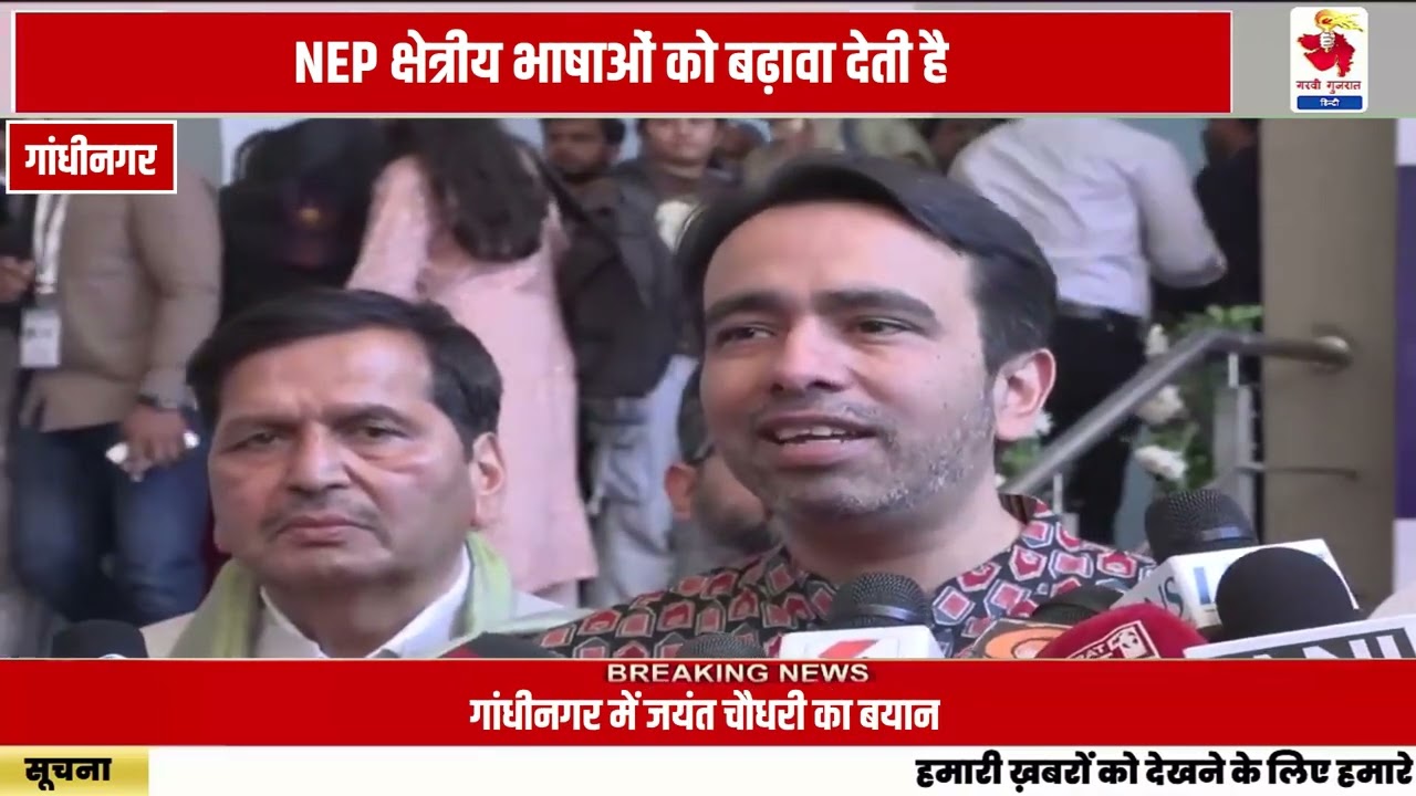जयंत चौधरी ने तमिल भाषा मुद्दे पर दिया बयान