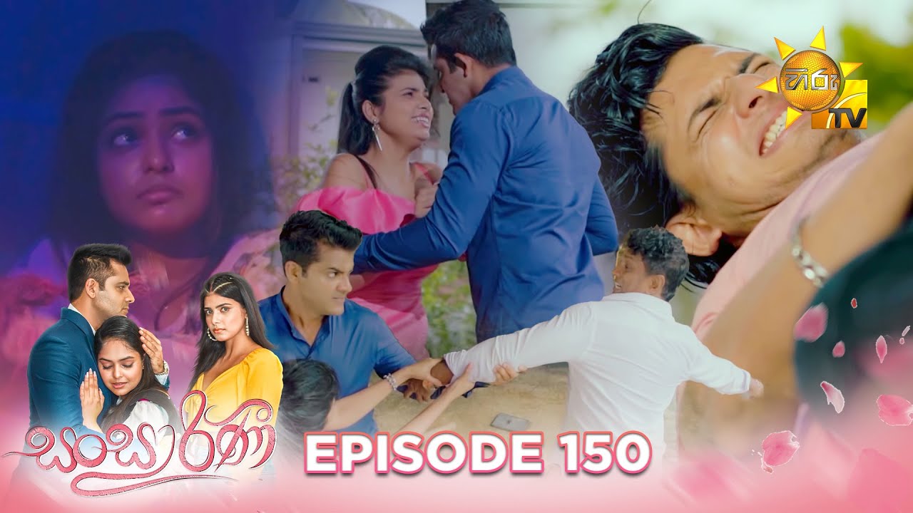 Sansarini - සංසාරිණී | Episode 150 | 2023-10-09 | Hiru TV