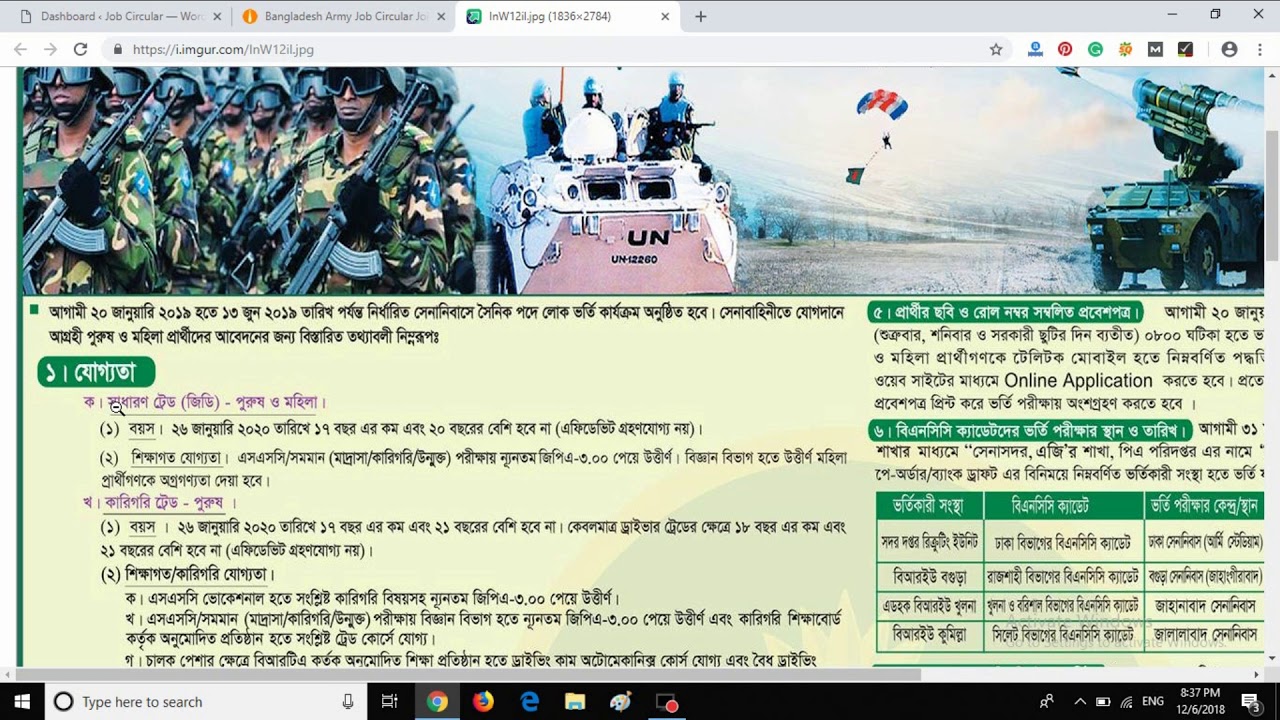 Bangladesh Army Job Circular