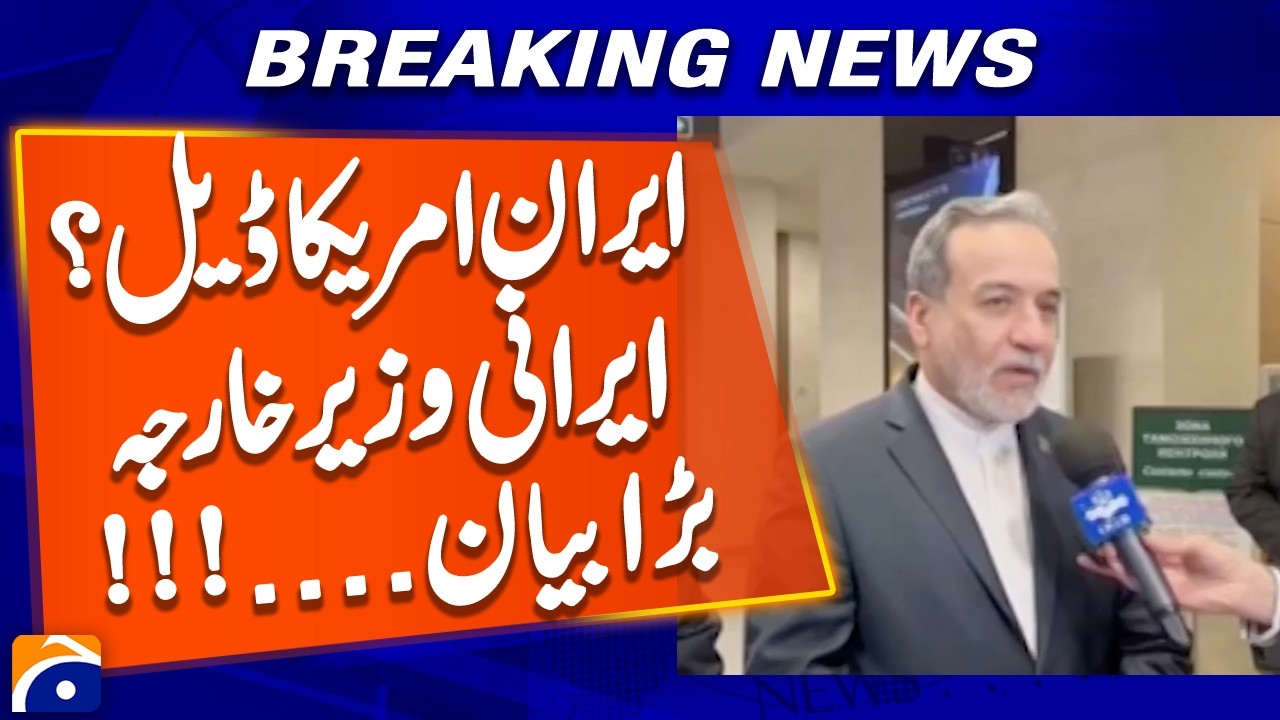 Iran-US Deal ? Iranian Foreign Minister makes a big statement | Geo News