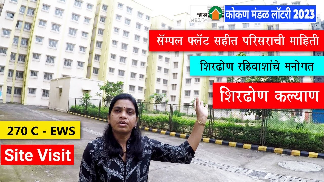 Shirdhon kalyan l Shirdhon site visit l mhada kokan lottery 2023