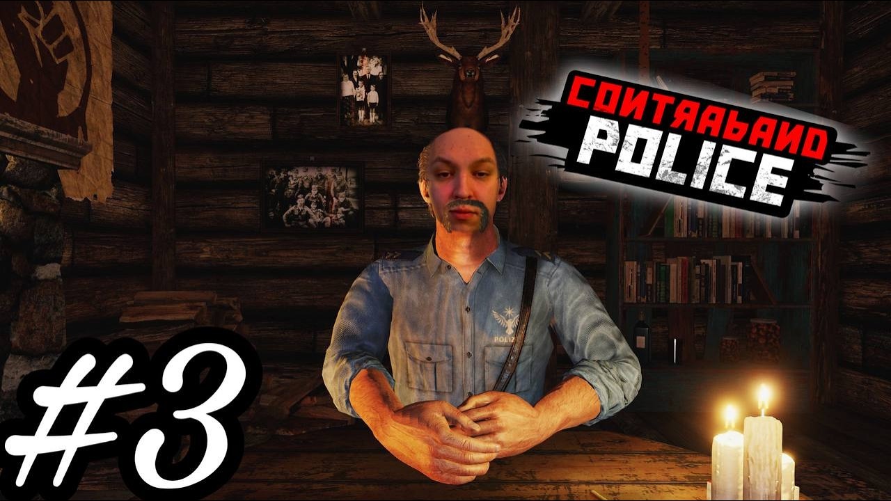 ЙТИ ПРОТИ СИСТЕМИ ЧИ НІ ??? ✖︎ Contraband Police Українською #3