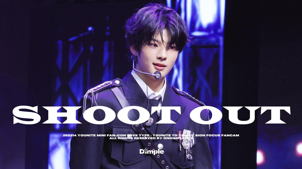 [4K] 260214 Shoot Out 시온 직캠 SION FANCAM （MINI FAN-CON LOVE TYPE）