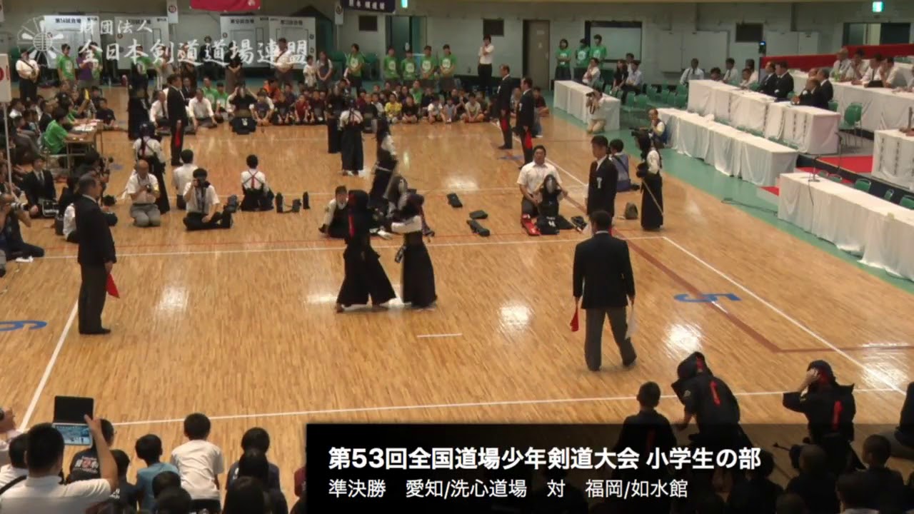 2018 全国道場少年剣道大会 小学生 準決勝＜洗心道場(愛知県) × 福岡如水館(福岡県)＞