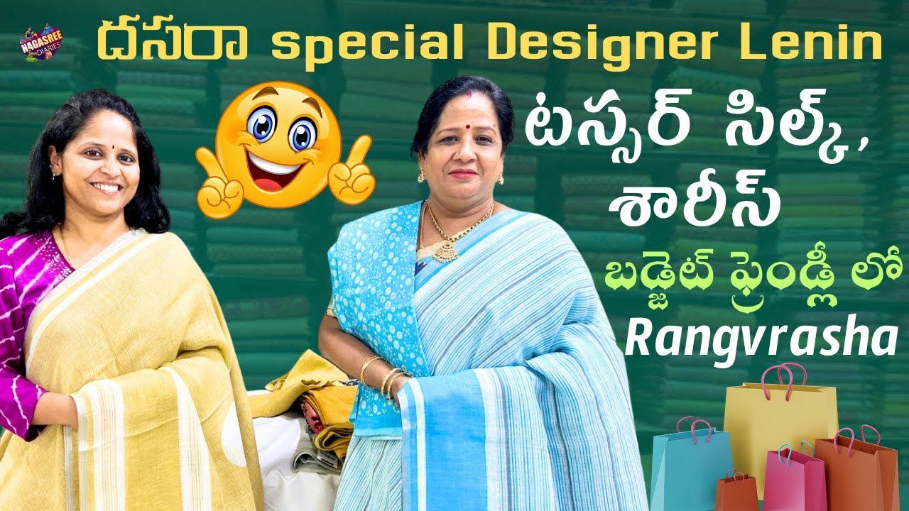 దసరా special lDesigner లెనిన్ and టస్సర్ సిల్క్,శారీస్  బడ్జెట్ ఫ్రెండ్లీ లో || Nagasree Diaries