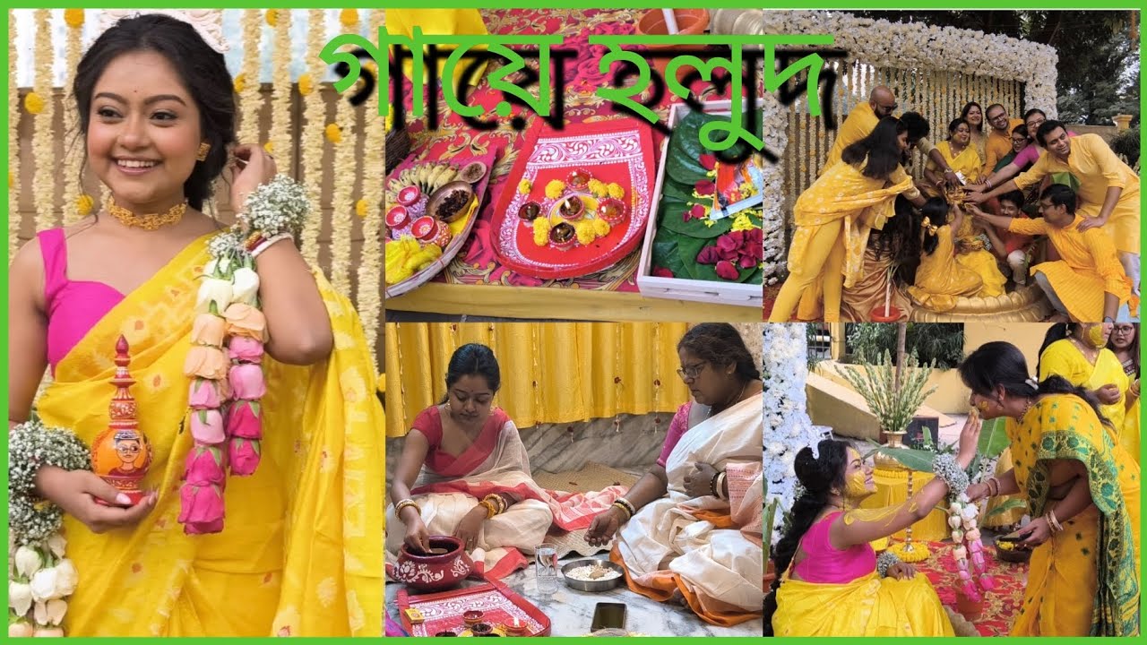 রিঙ্কির গায়ে হলুদের অনুষ্ঠানের সুন্দর মূহুর্ত গুলো স্মৃতির পাতায় যোগ হলো। 