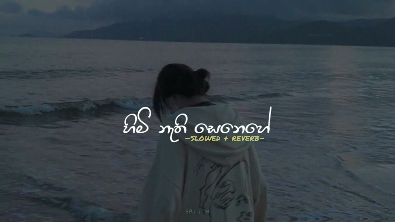 Himi Nathi Senehe | හිමි නැති සෙනෙහේ (Slowed + Reverb)