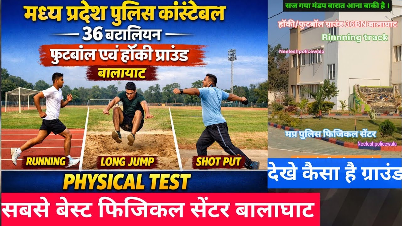 MP police constable physical 36bn hockey and football ground balaghat #balaghat #mppolice #physical 