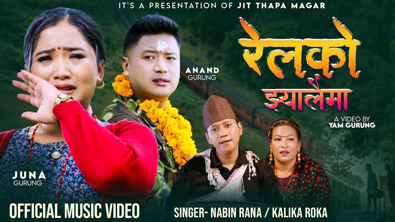Relko Jhyalaima - Nabin Rana • Kalika Roka • Juna Gurung • Anand Gurung • Official Song 2081 / 2024
