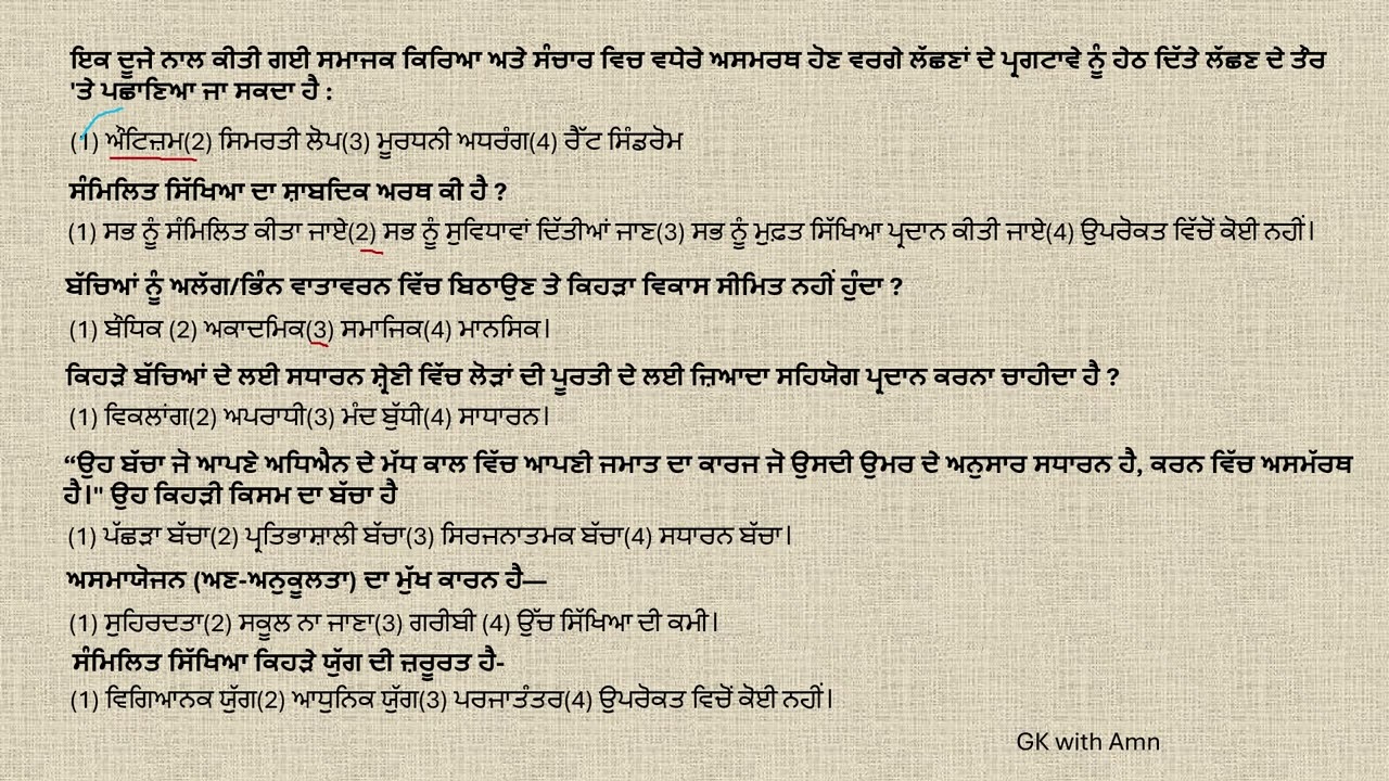 #ctet #ptet#competativeexam#gk#educational #pedagogy#childdevelolment