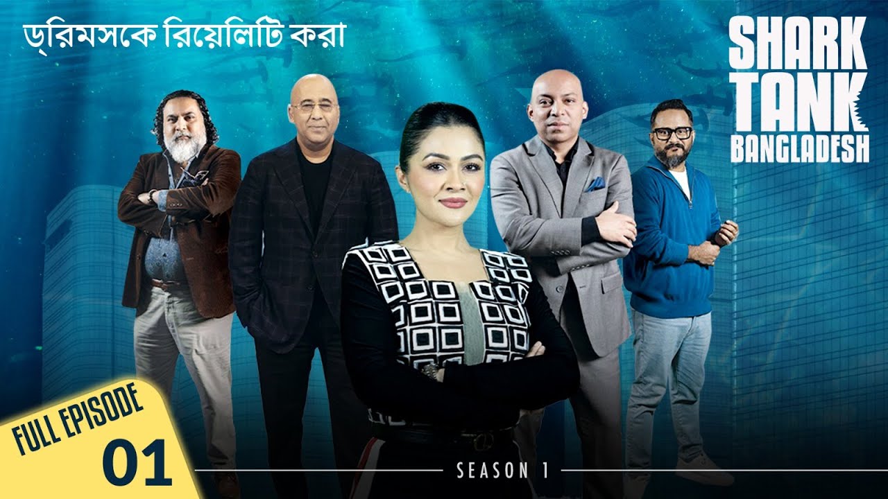 Shark Tank Bangladesh | Too young to be a CEO? Will 18-year-old get Shark's investment | Episode 01