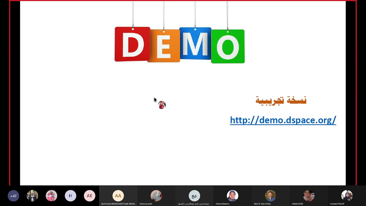 نظام بناء وإدارة المستودعات الرقمية Dspace وتطبيقاته في الأرشفة الإلكترونية