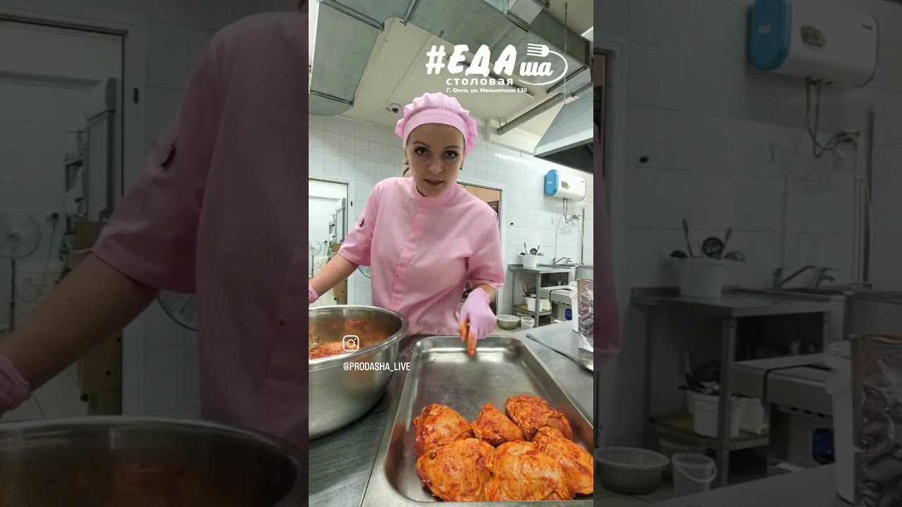 Курица