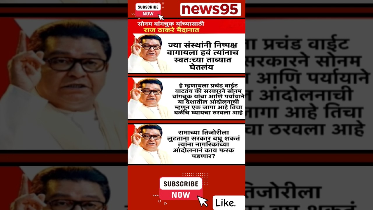 #Maharashtrapolitics#RajThakre#Devendrafadnavis#SharadPawar#AjitPawar#EknathShinde#NarendraModi#bjp