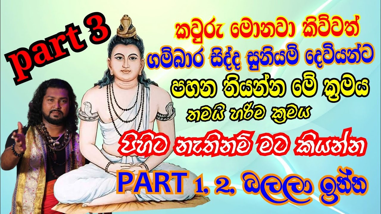 gambara deviyo අවසන් කොටස ගම්බාර දෙවියන්ට ආදරේ අයට තේරෙන සිංහලින්, danushka sampath 0756800700