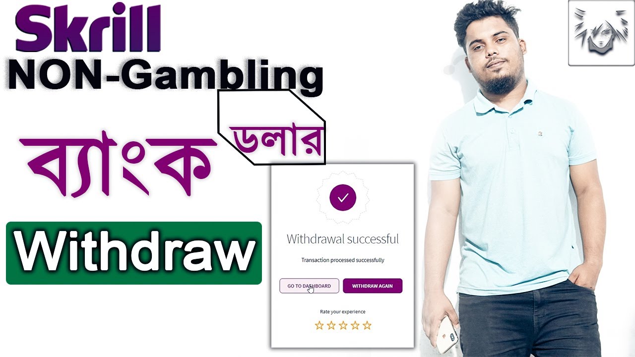 Skrill non-gambling Dollar BANK WITHDRAW | how to withdraw non Gambling Dollar