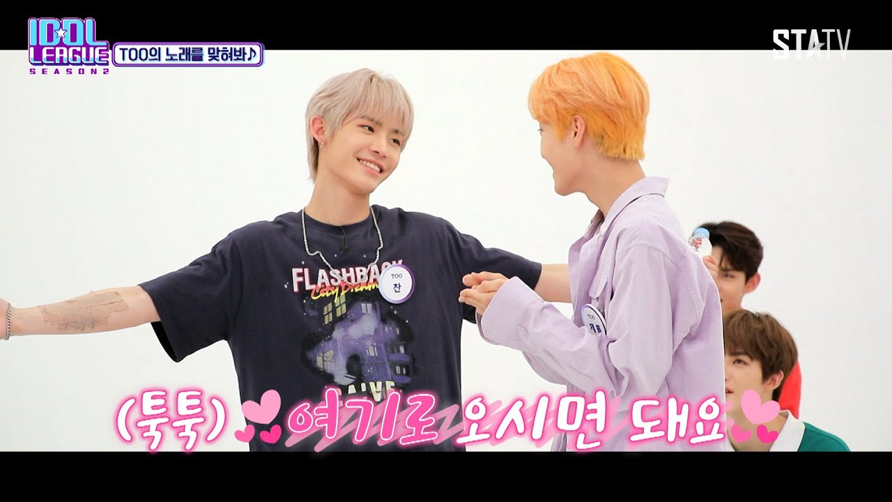 TOO (티오오)에게 가려면 저기 앞에서 우회전 좌회전 좌회전 좌회전... 그리고 여기로 오시면 돼요💘 [아이돌리그 시즌2]