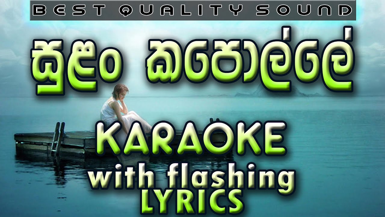 Sulan Kapolle Karaoke with Lyrics (Without Voice)