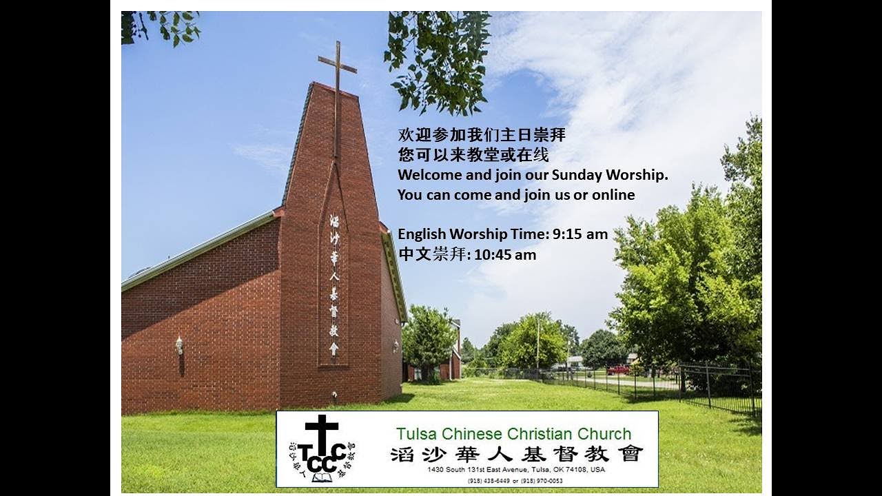 20260222 TCCC Chinese Worship 滔沙華人基督教會