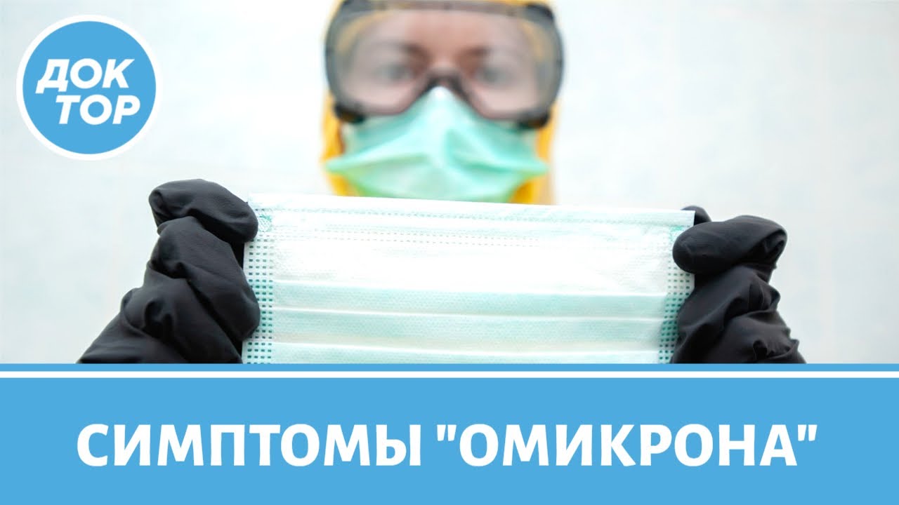 Симптомы 