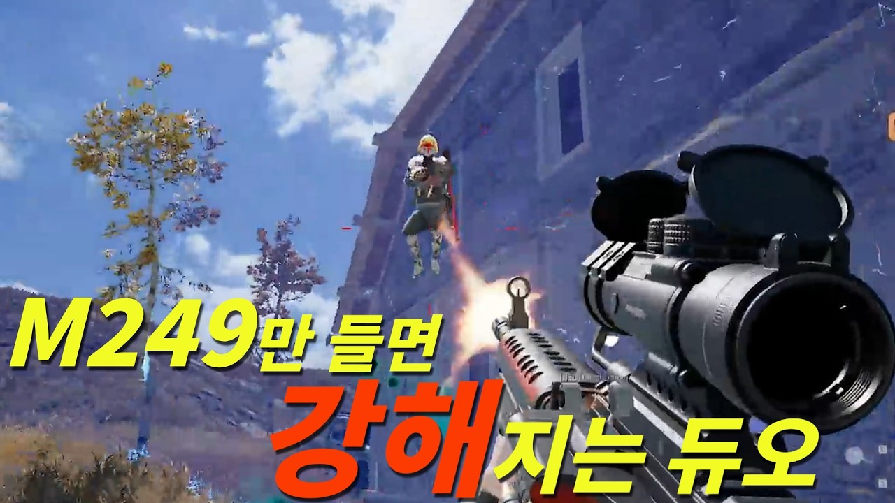 [안로그] M249만 들면 강해지는 듀오