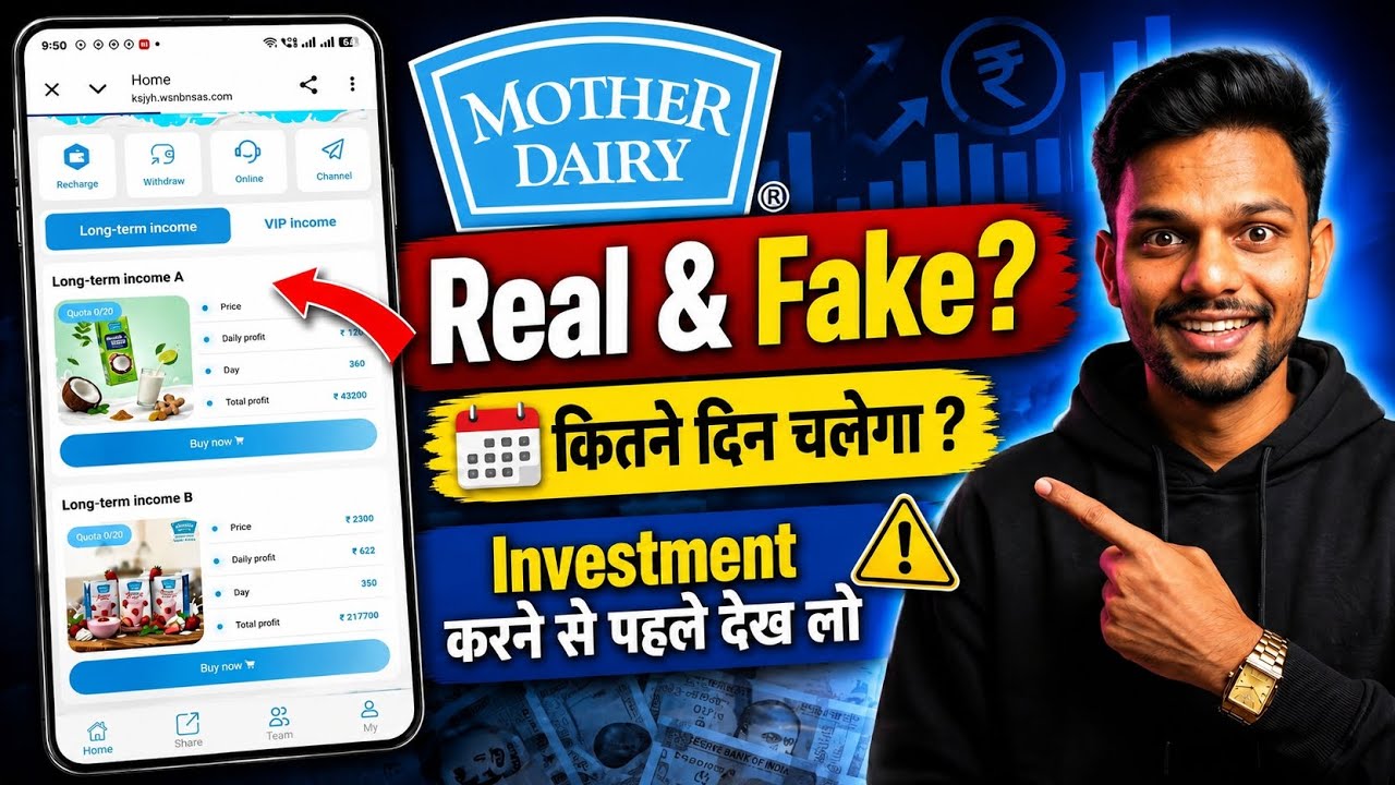 Mother Dairy earning app 2026 | online paise kaise kamaye | real or fake | kab tak chalega