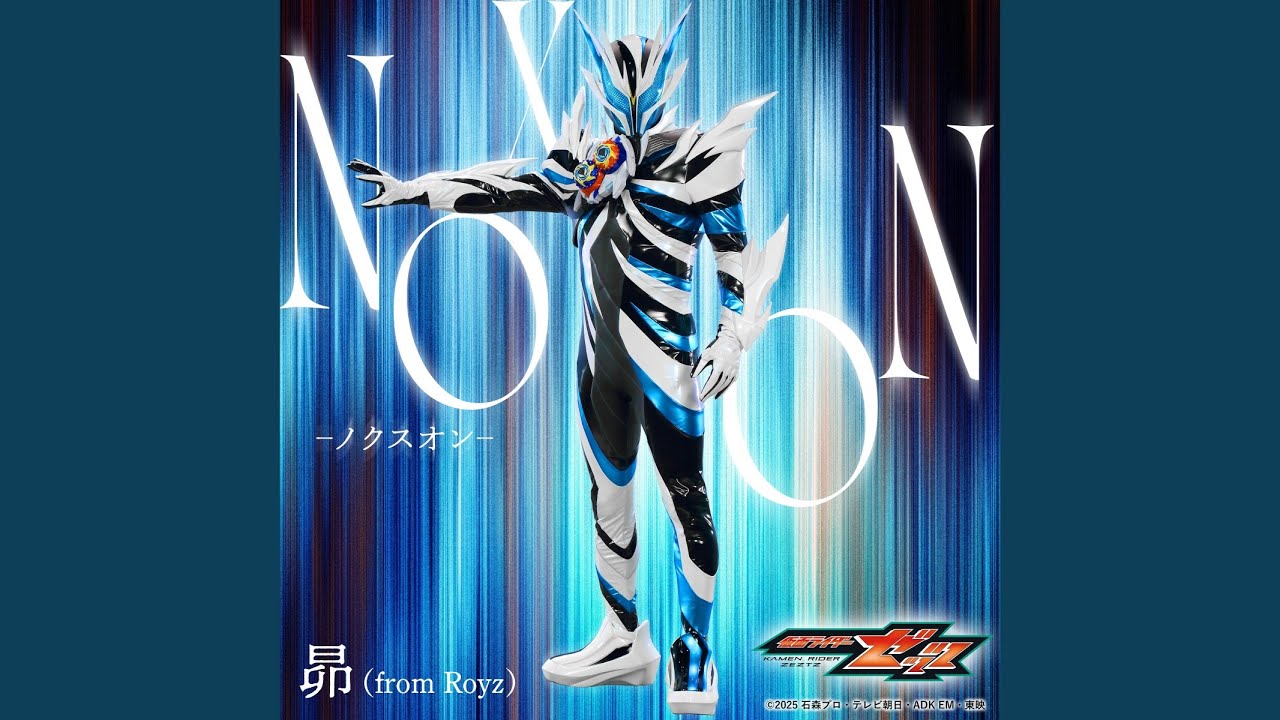 NoxoN -ノクスオン- （『仮面ライダーゼッツ』挿入歌）