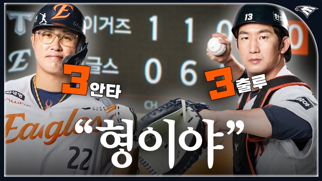 '18안타 13득점 미쳤다!' → 한화이글스 시범경기 2연승 (03.20)