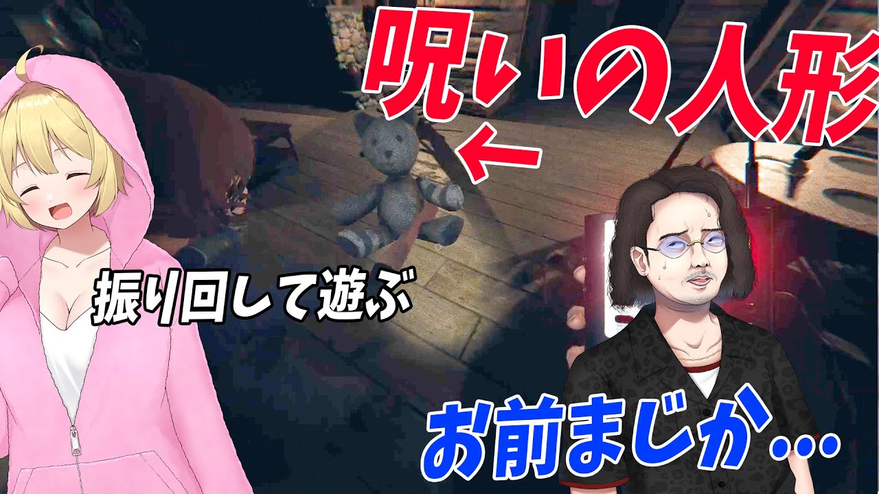 あーけん、満を持してホラゲーをするも全く怖がらず 終いには呪いの人形を振り回して遊び始める - Phasmophobia