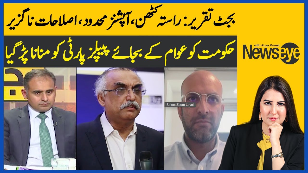 Budget 2024-25: Govt Had To Convince PPP instead Of The People | NewsEye | Absa Komal | Dawn News