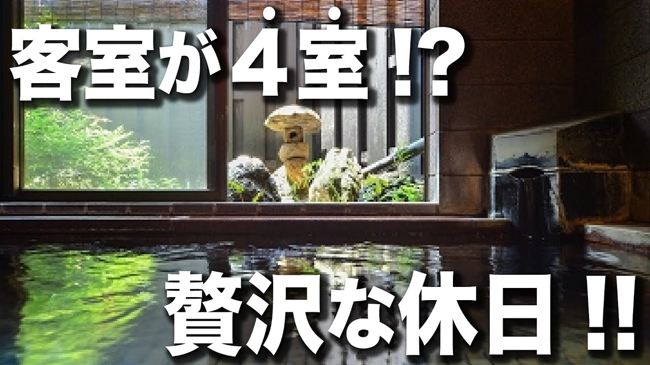 【伊香保温泉で1番!!】客室が少ない至福の一時『あかりの宿おかべ』