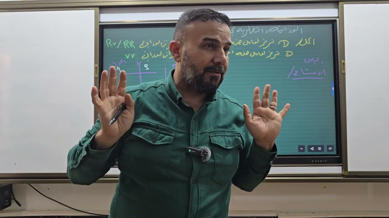 المحاضرة الرابعه / الفصل الخامس 