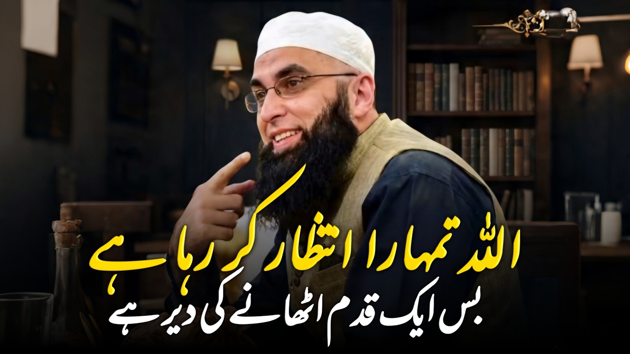 Allah Tumhara Intezar Kar Raha || Junaid Jamshed || Very Emotional Bayan of Junaid Jamshed