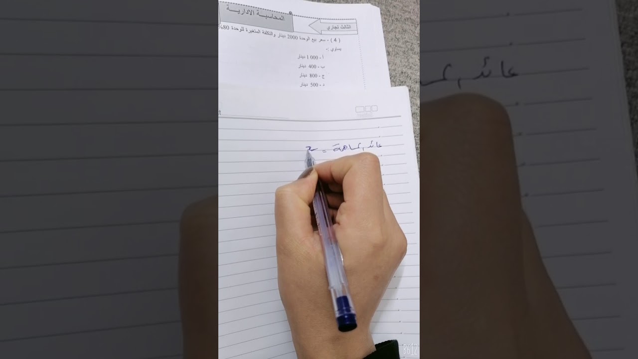 قانون عائد المساهمة