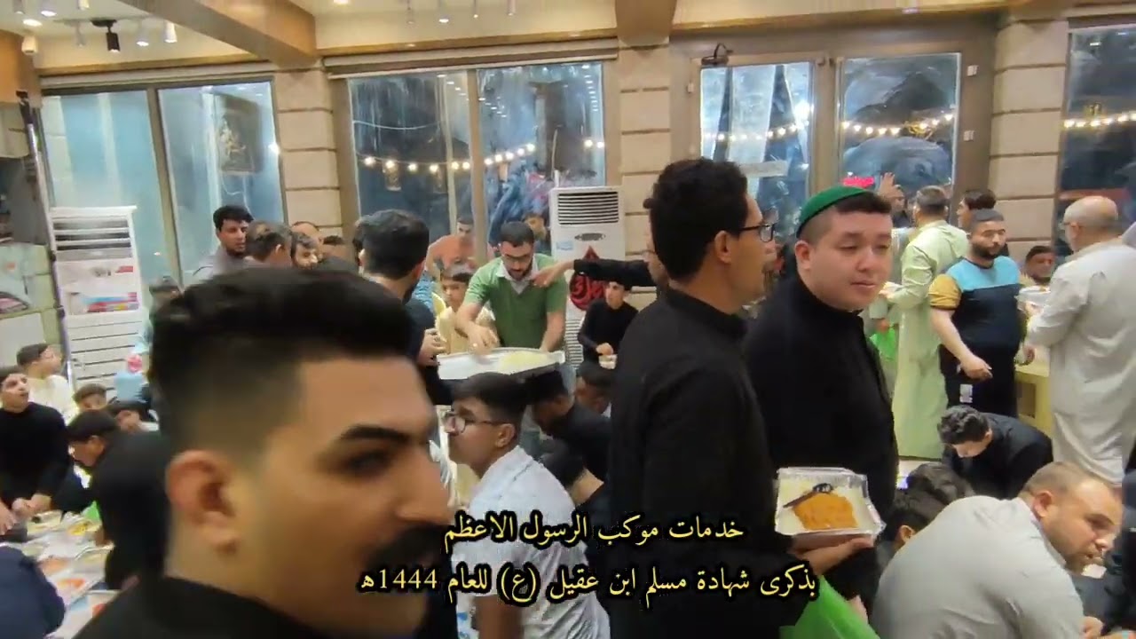 خدمات موكب الرسول الاعظم النجف الاشرف بذكرى شهادة مسلم ابن عقيل ع للعام 1444ه‍