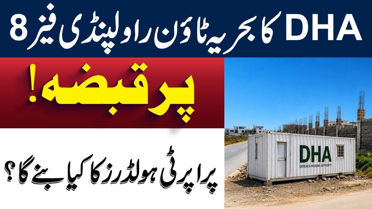 DHA захватил Bahria Town! Что будет с собственностью клиентов?? Выгода или убыток?