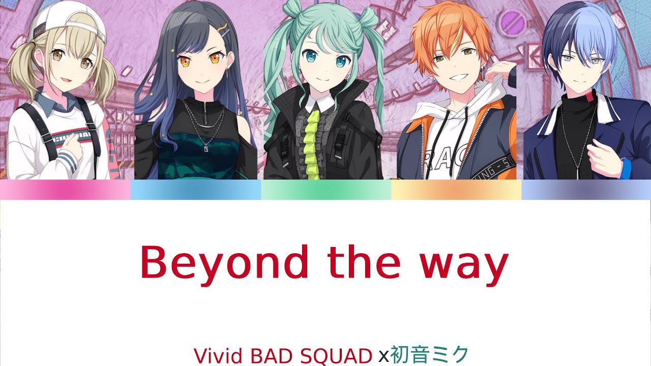 プロセカ Beyond the way [中文字幕]
